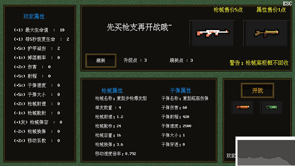 枪械乱斗1