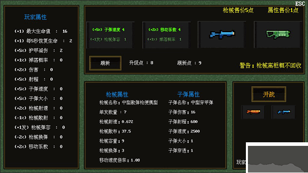 枪械乱斗1