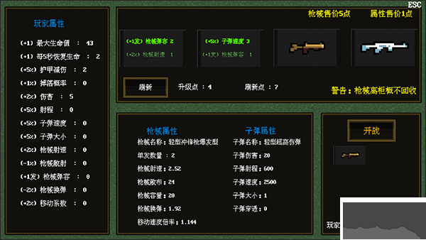 枪械乱斗1
