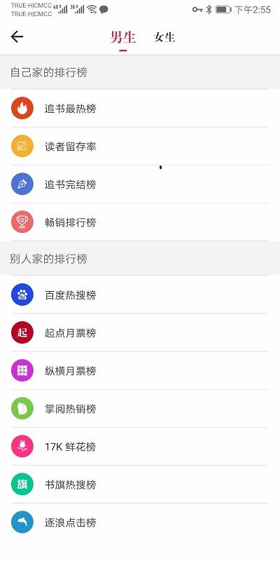天天阅读器免费下载