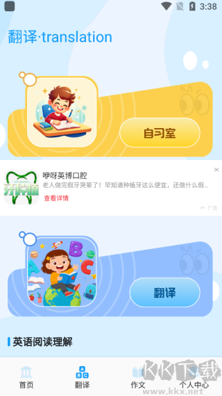 英语点点跟读书