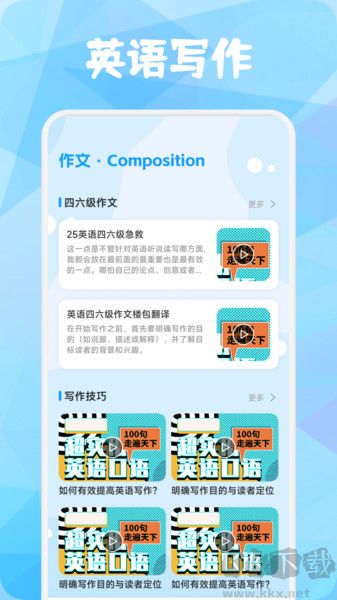 英语点点跟读书