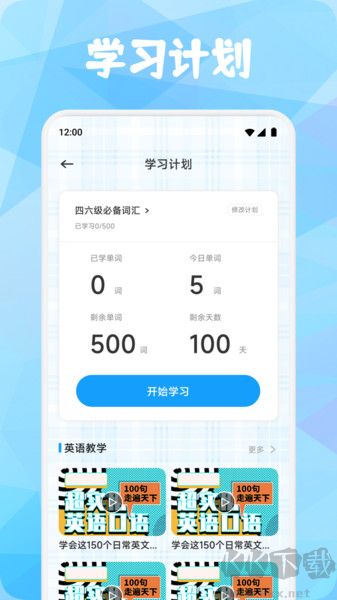 英语点点跟读书