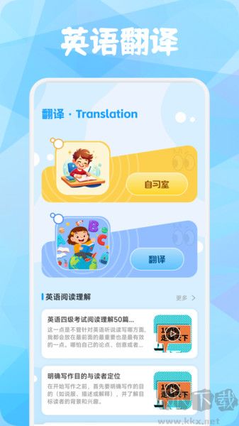 英语点点跟读书