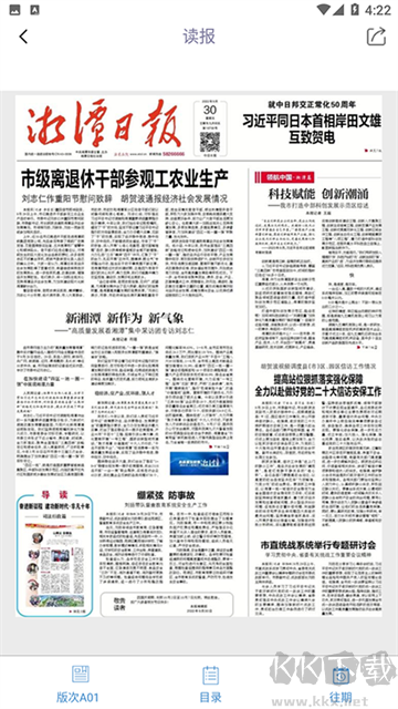 新湘潭