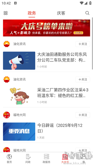 掌尚大庆