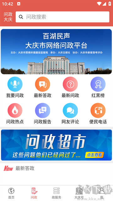 掌尚大庆