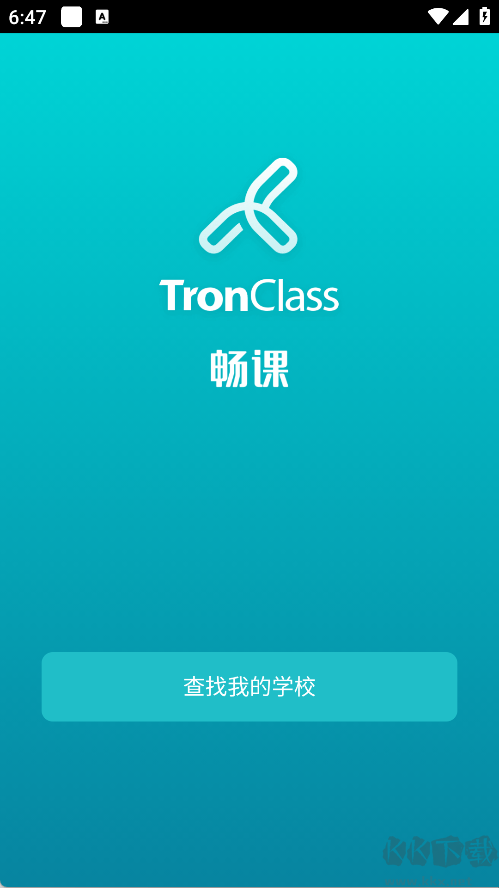 畅课(TronClass)