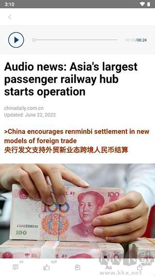中国日报