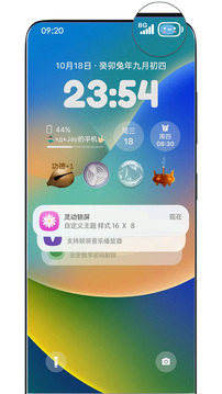 灵动锁屏app下载