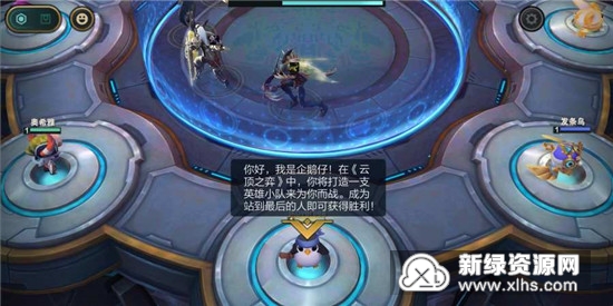 云顶之弈手游国际服汉化版