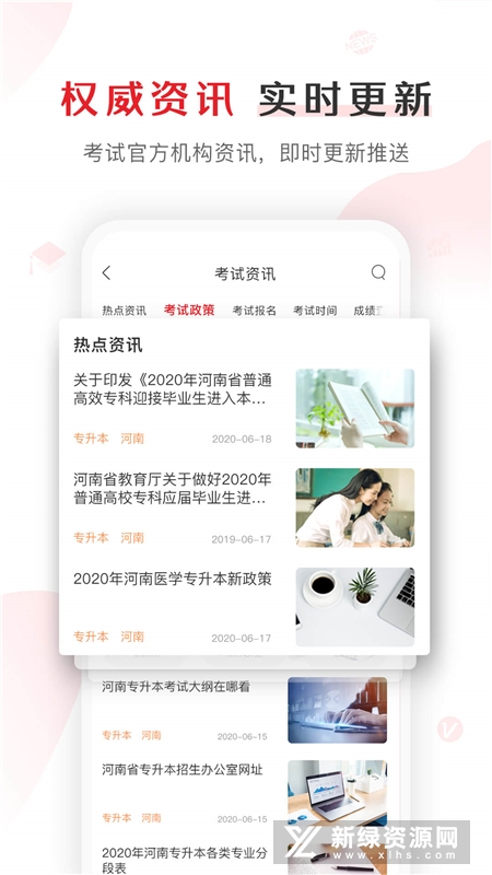 库课网校(库课专升本网课