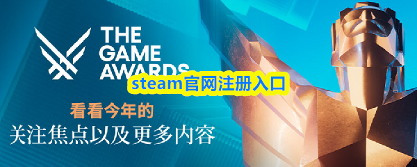 steam官网注册入口-最新steam网页登录入口链接