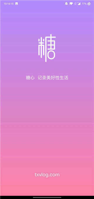 糖心破解版vlog在线观看地址-糖心vlog破解版官网直达