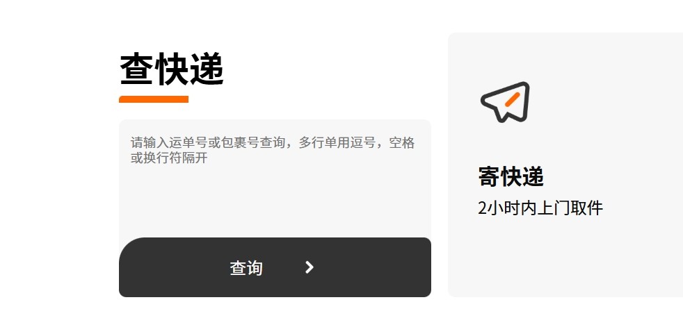 申通快递单号查询入口-申通快递官网物流查询通道