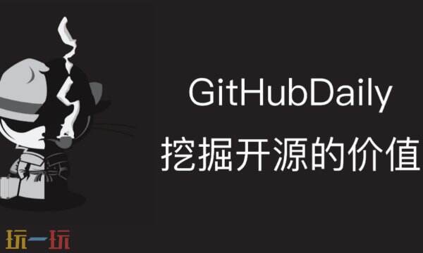 github中文官网正式入口-github官网最新链接一键直达