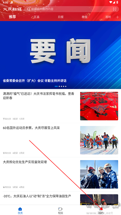 大庆融媒
