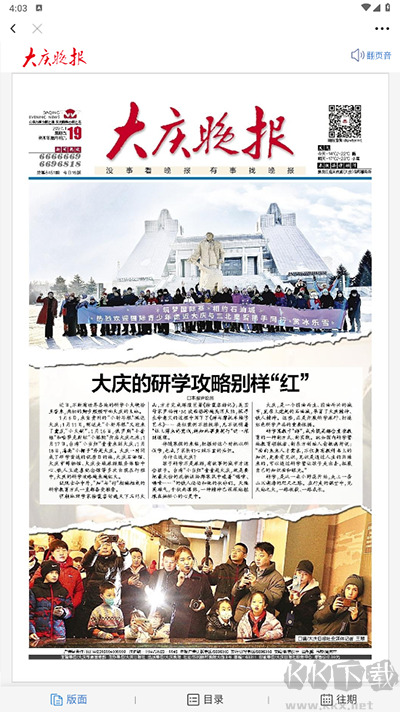 大庆融媒