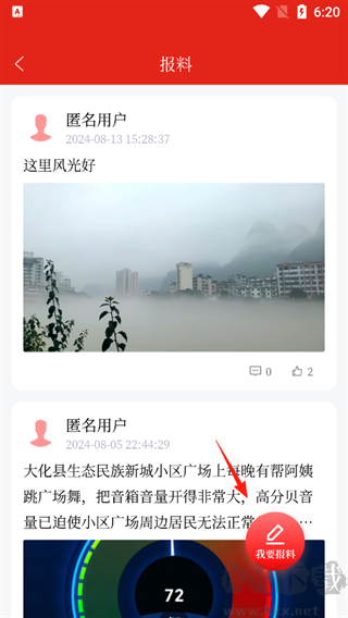 河池融媒
