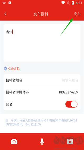 河池融媒