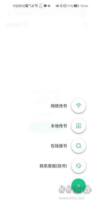妙招阅读器