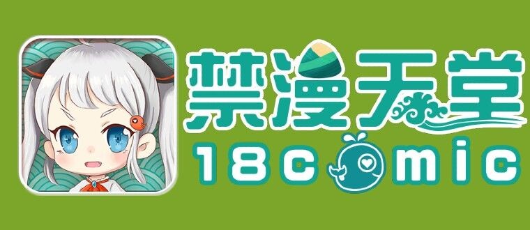jm18c.mic官方入口-直达链接一键访问-jm18c.mic官网入口