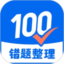 试卷100