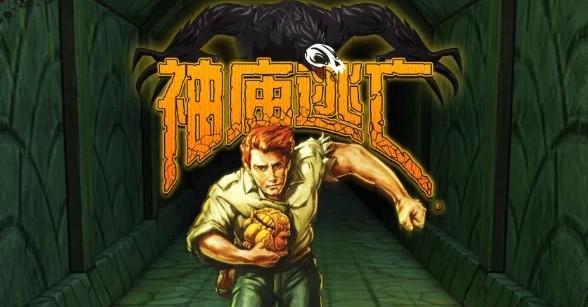 神庙逃亡2网页版直达入口-神庙逃亡2官网网页版在线玩