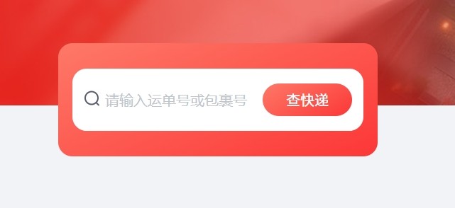 京东快递单号查询入口-京东快递官网快速查询