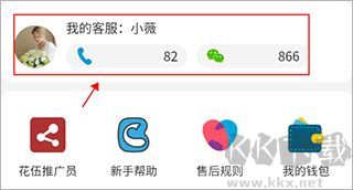 花伍供应商平台