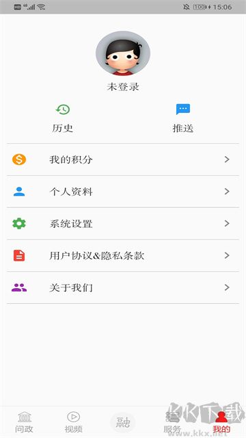 掌上经开
