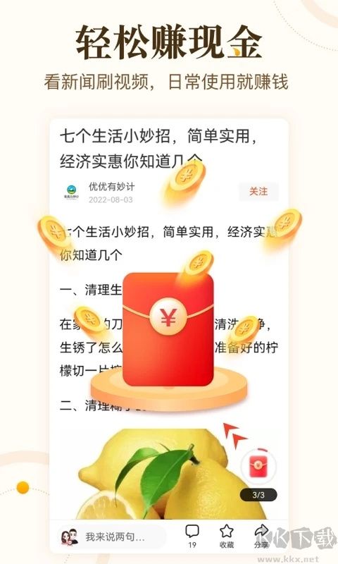 青年看点