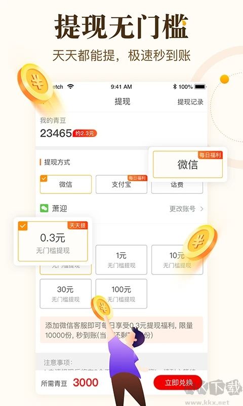 青年看点
