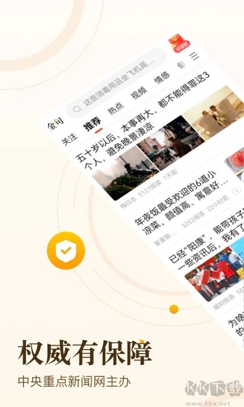 青年看点