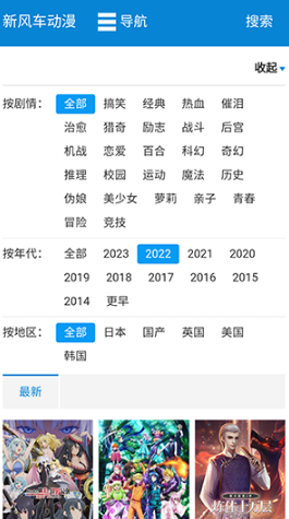 风车动漫2025网页登录首页在线观看漫画免费入口（风车动漫最新网站登录入口在线观看网站链接）
