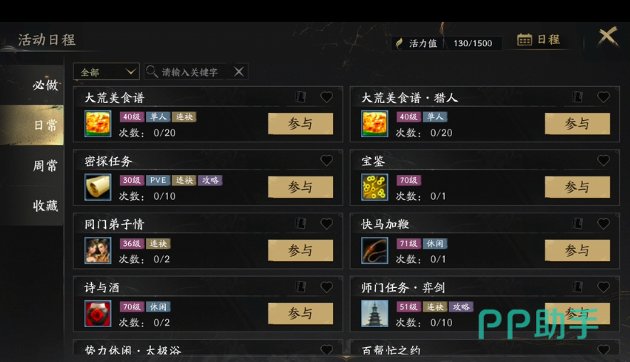 天下万象游戏全攻略：新手入门、职业选择、副本技巧与资源获取详解_下载