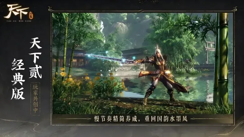 https://images.pptxz.com/uploads/20251218/img_6943a4087816c30.png - 天下：万象电脑版怎么玩？ 天下：万象性能优化240高帧 游戏多开 后台挂机 按键设置教程