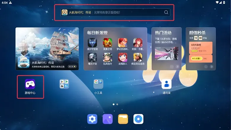 https://images.pptxz.com/uploads/20251218/img_6943a40b8033433.png - 天下：万象电脑版怎么玩？ 天下：万象性能优化240高帧 游戏多开 后台挂机 按键设置教程