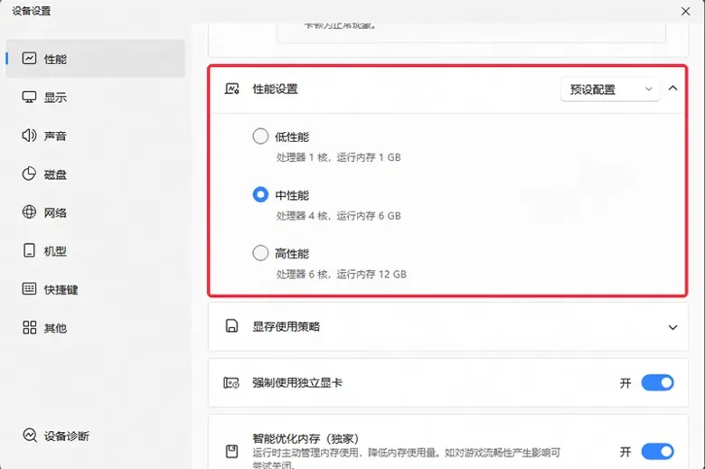 https://images.pptxz.com/uploads/20251218/img_6943a410a4a1637.png - 天下：万象电脑版怎么玩？ 天下：万象性能优化240高帧 游戏多开 后台挂机 按键设置教程