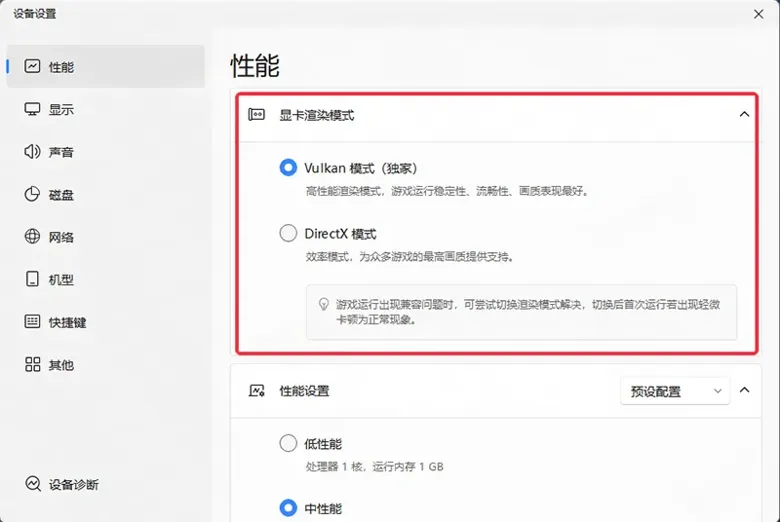 https://images.pptxz.com/uploads/20251218/img_6943a4113fc2738.png - 天下：万象电脑版怎么玩？ 天下：万象性能优化240高帧 游戏多开 后台挂机 按键设置教程