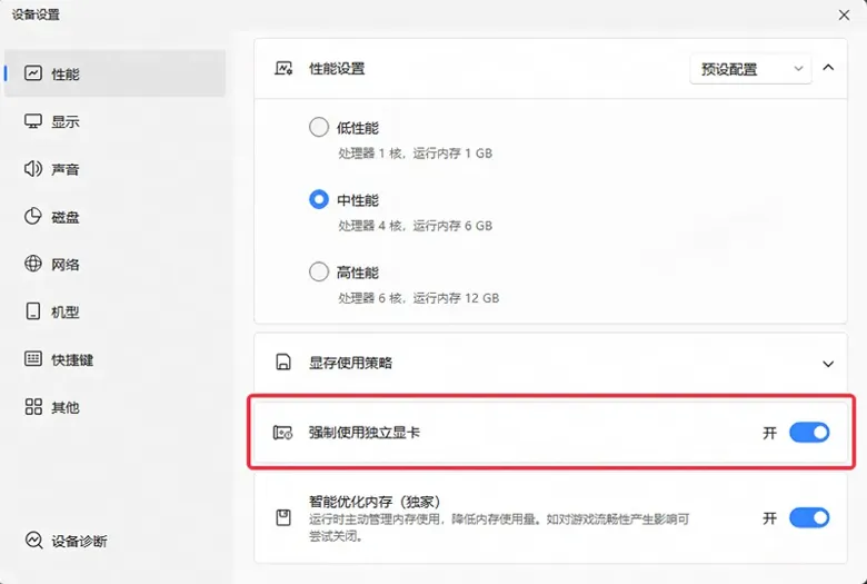 https://images.pptxz.com/uploads/20251218/img_6943a411d6aa139.png - 天下：万象电脑版怎么玩？ 天下：万象性能优化240高帧 游戏多开 后台挂机 按键设置教程