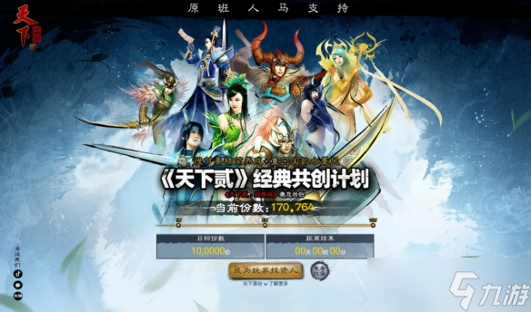 网易首款3DMMO游戏升级为《天下：万象》支持三端互通 - 网易首款3DMMO游戏升级为《天下 万象》支持三端互通_天下万象