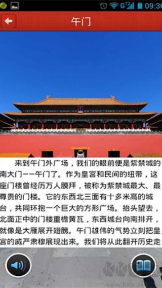 美丽中国