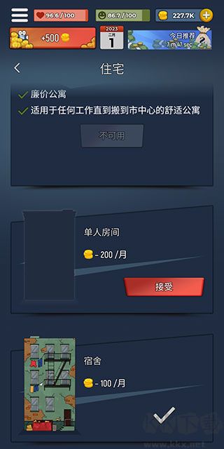 从贫民到大亨奇妙人生