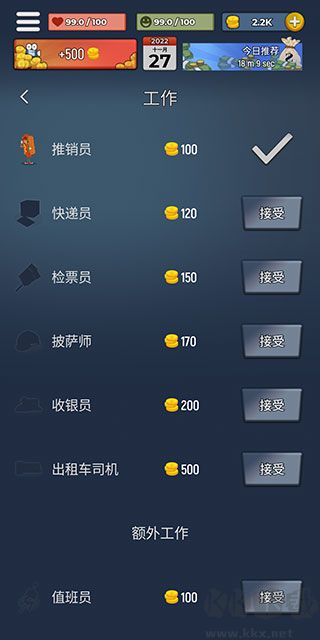 从贫民到大亨奇妙人生