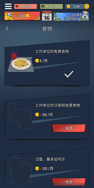 从贫民到大亨奇妙人生