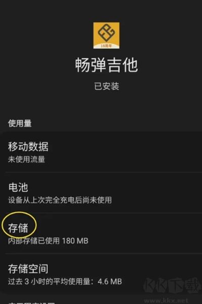 畅弹吉他安卓版
