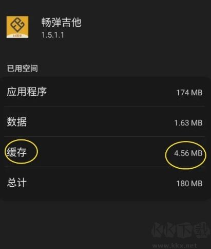 畅弹吉他安卓版