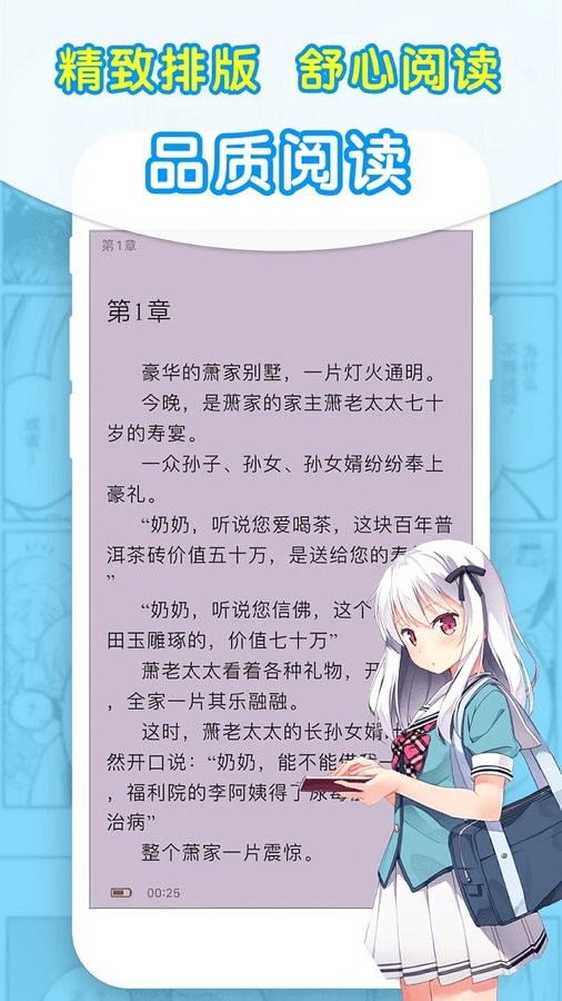 石头追书官网版