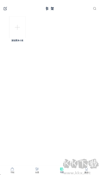 七书免费小说阅读